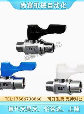 BBPTS BBRPT BBPF BBPT BBFF 11F 22F 33F 44F-B W Y BL 小型球阀