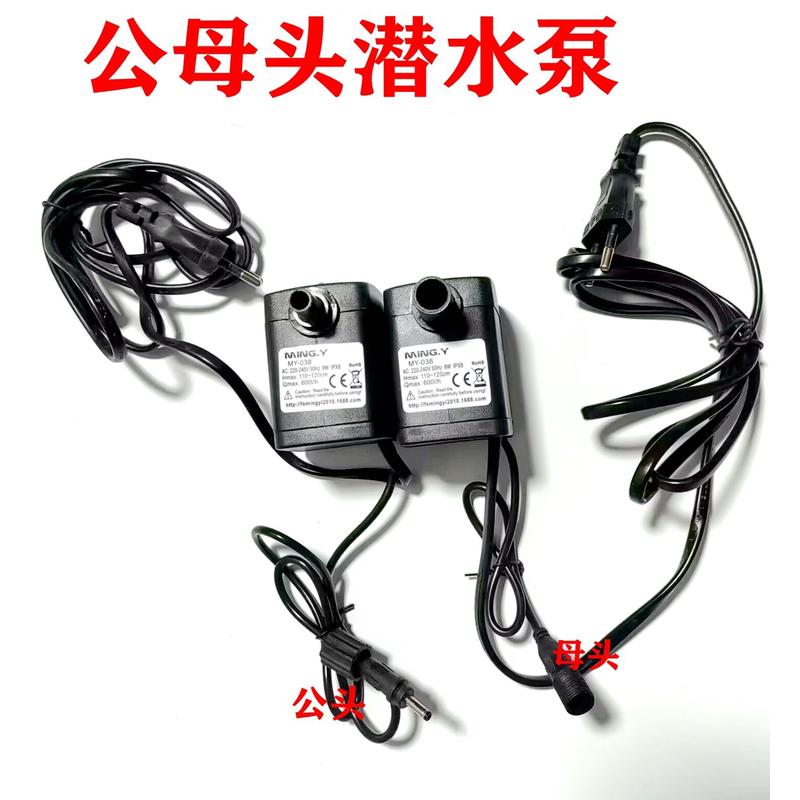 名艺MY-018-355-038-068-088-2500LED彩色灯公母头抽水潜水泵