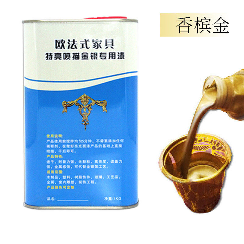 颜色高亮度速干水性金箔漆批发可制定水性烫金漆家具描金水涂料