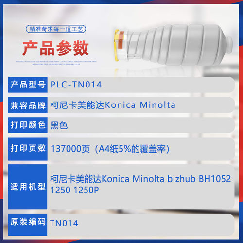 热销适用tn014美能达1052e粉盒press1250ep碳粉2250p墨粉盒a3vv13