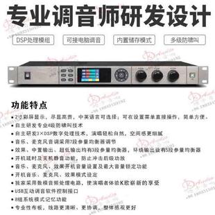 混响x8卡拉ok厂家直销数字前级效果器 ktv数字 专业音频处理器