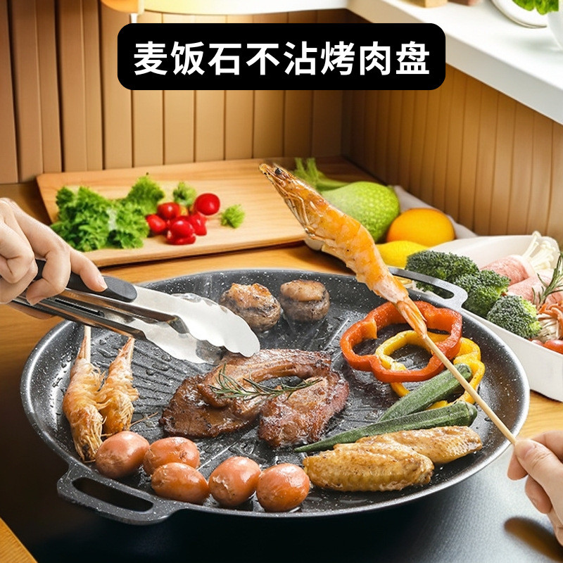 麦饭石太阳纹烧烤盘不粘锅烤肉盘户外露营铁板烧电磁炉卡式炉通用