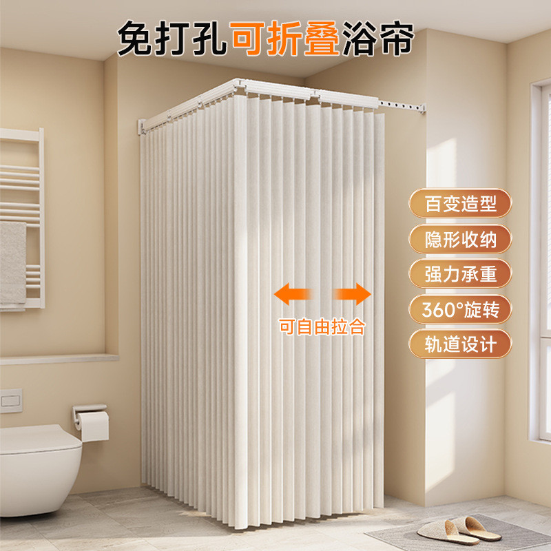 隐藏折叠浴帘杆免打孔浴室防水晾衣架卫生间干湿分离淋浴挡水挂帘