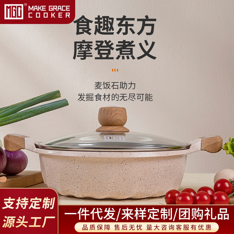 MGC麦饭石28cm浅汤锅鸳鸯锅家用不粘平底蒸锅电磁炉明火通用砂锅