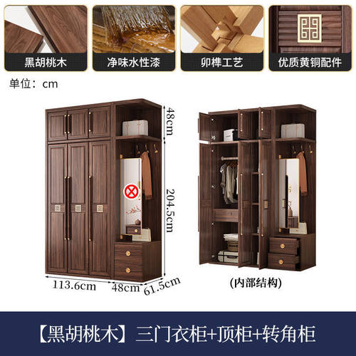 黑胡桃木全实木衣柜新中式家用卧室衣橱大容量三四五门收纳储物柜