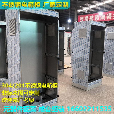 双层门仿威图304不锈钢机柜户外配电箱316防雨配电柜电气控制