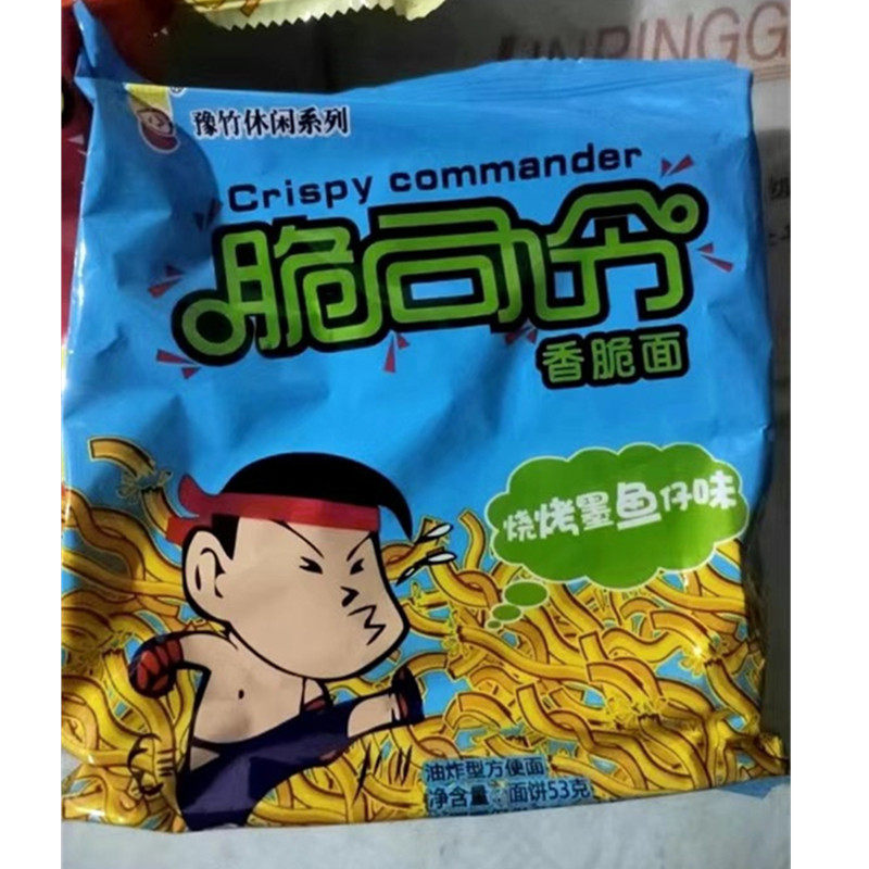 新货豫竹脆司令干脆香脆面袋装香脆干吃面掌心面方面解馋大礼包零