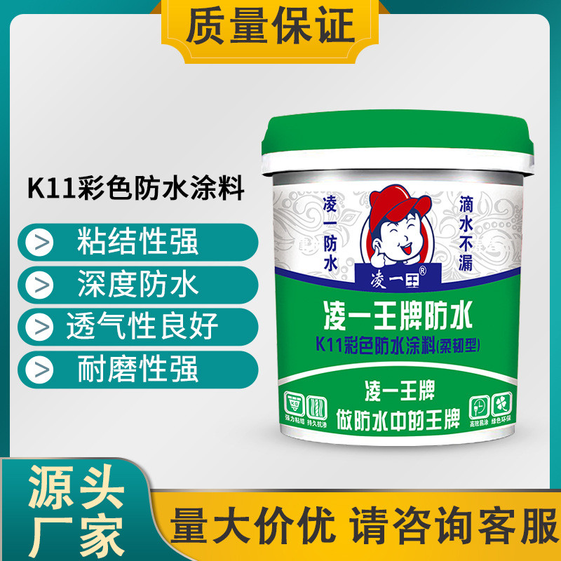 厂家屋顶防水墙面地面k11防水涂料卫生间阳台游泳池专用大面积