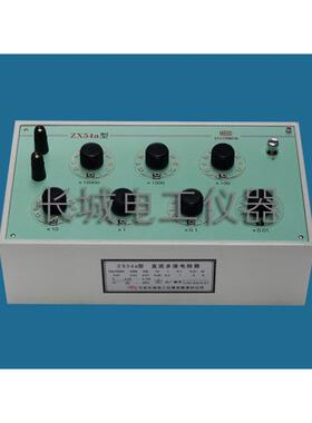 热销【直厂家售】专业生产供应zx54a型直流旋转式电阻箱高阻箱