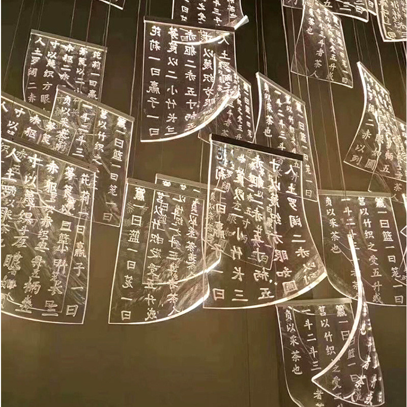 热销亚克力茶诗酒清书吧火锅店书法店图书馆艺术刻字书页装饰氛围