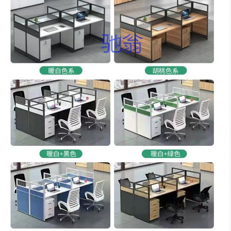 CWF办公桌简约现代2/4/6/8人位屏风工作位职员财务卡位办公桌椅组