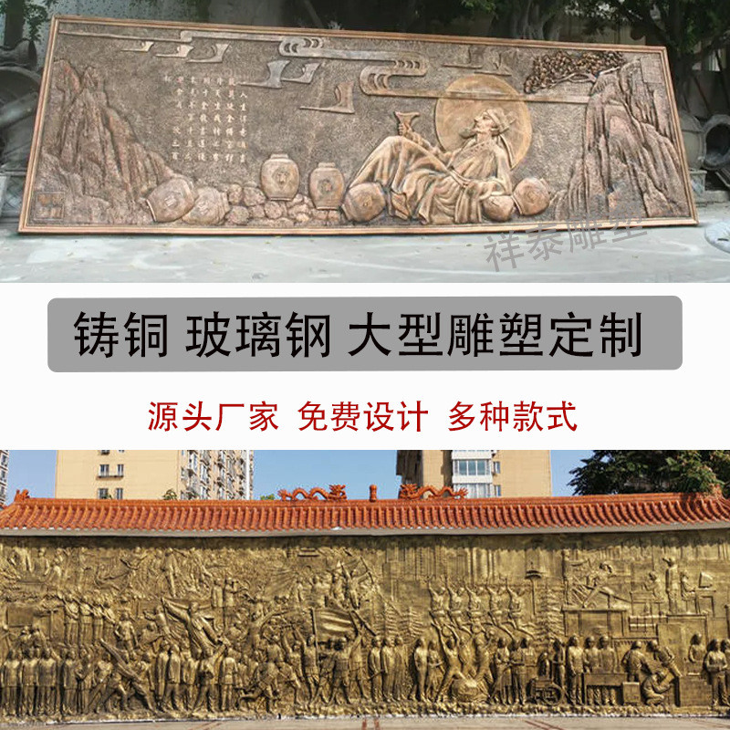 铸铜锻铜紫铜玻璃钢浮雕 广场学校园室外人物风景文化文化墙