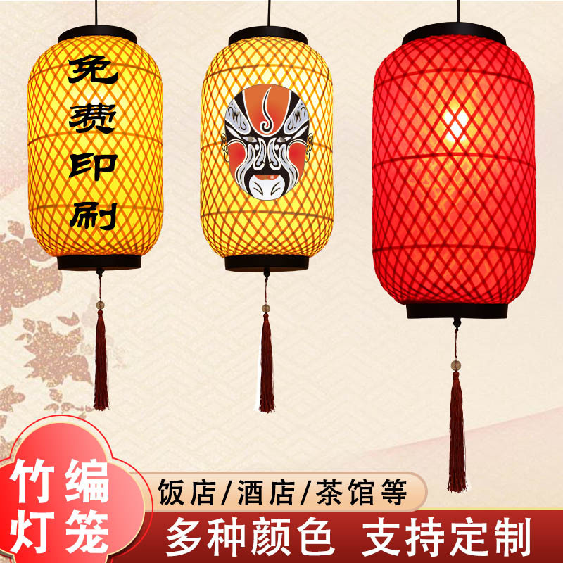 油纸竹编灯笼竹子灯罩古风茶室竹艺中式吊灯饭店排档logo印字