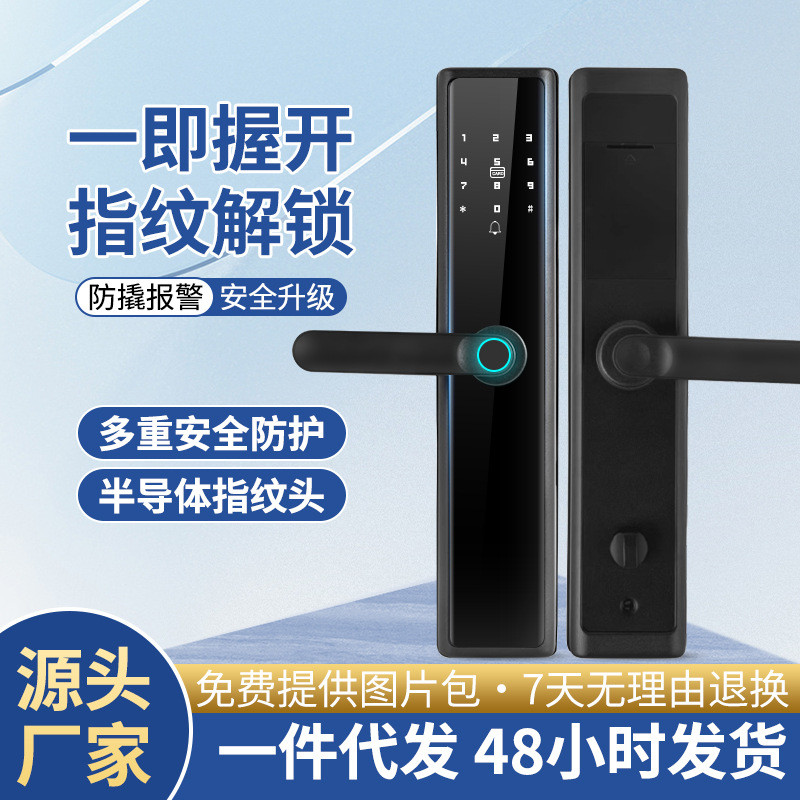 半自动智能锁电子锁指纹锁密码锁入户门密码锁智能门锁厂家分销