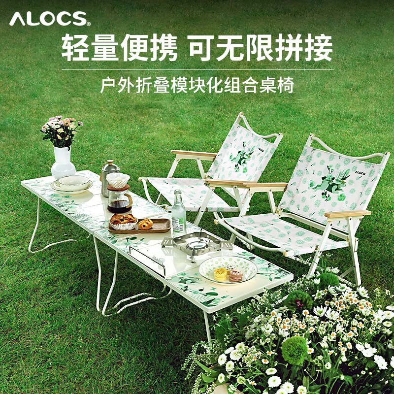 爱路客折叠桌椅套装奇幻秘境户外便携露营多功能折叠椅子