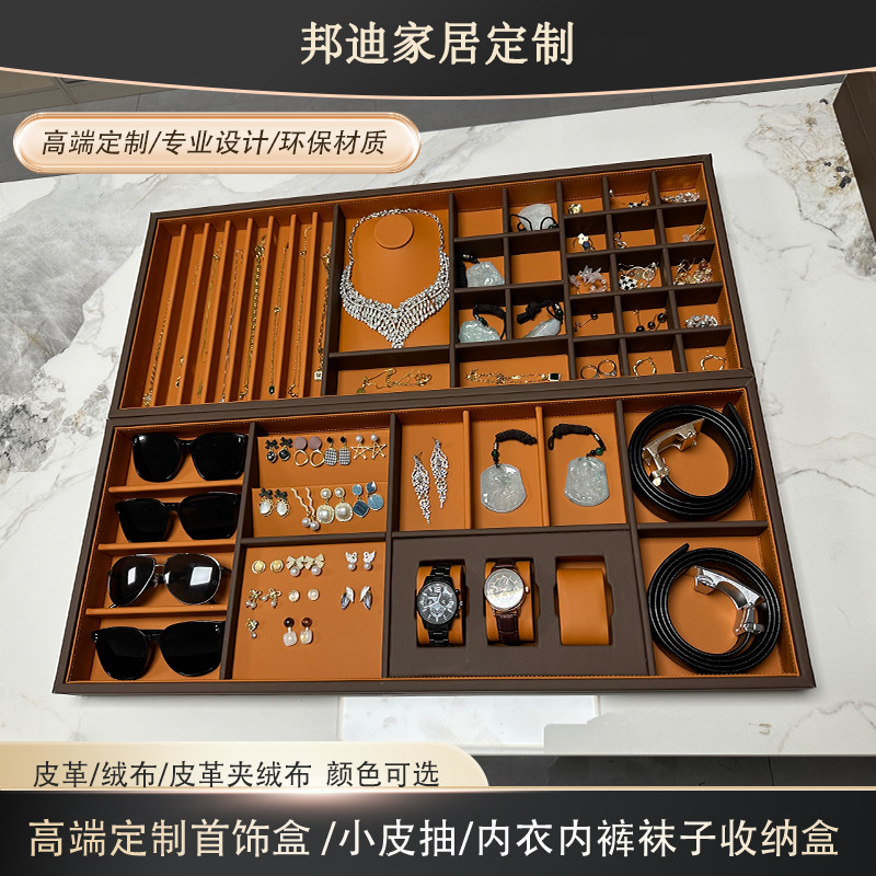 高端定制皮革首饰收纳盒抽屉分隔饰品托盘家用多宝格子功能展示架