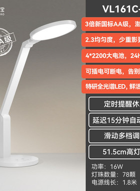 孩视宝aa级护眼灯充学生宿舍两用台灯书桌插大容量充电式vl161c-1