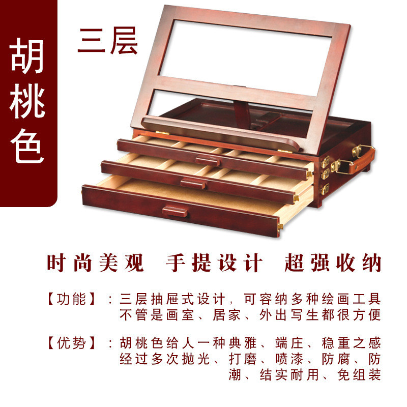 厂家直销奢彩儿童木三层抽屉桌面画架可提台式画箱架子写生牌成人图片
