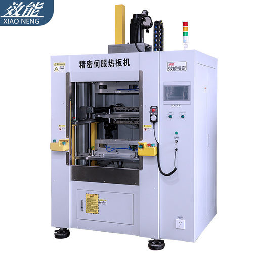 热销效能熨斗水箱热板机塑料箱体伺服吸尘器焊接设备精准控制