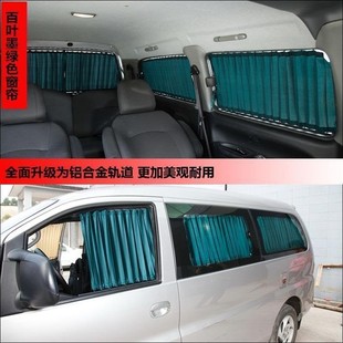 开瑞K50S窗帘K60优优胜优雅艾瑞泽M7奇瑞威麟V5X5专用汽车遮阳帘