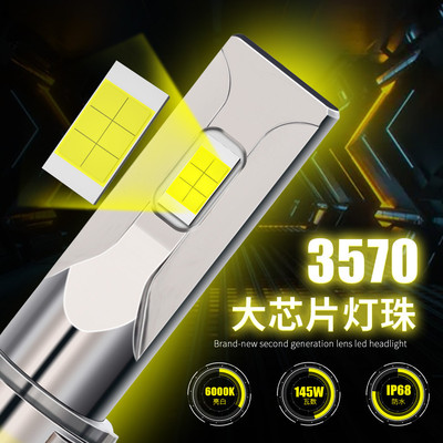 热销f65/3570灯珠超亮汽车大灯汽车led大灯h4h7h119005一体化大功