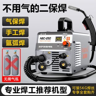法瑞钠电焊机气二保焊机多功能无手工焊氩弧焊两用气焊电焊一体机