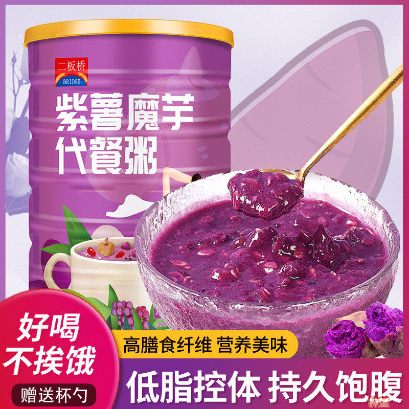 新货紫薯魔芋代餐粥粉饱腹奶昔营养早餐速食冲饮健身控体轻食粗粮