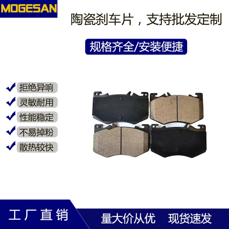 现货D2276汽车陶瓷刹车片适用奔驰AMGA35L 4MATLC(Z177 2019)2.0T
