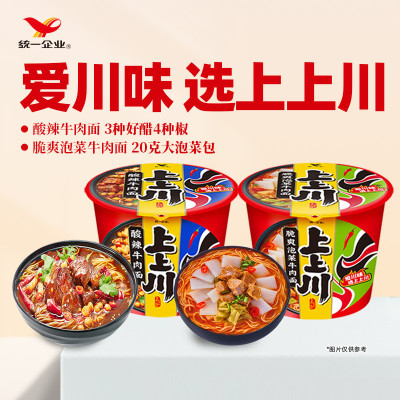 新货统一上上川酸辣牛肉面脆爽泡菜牛肉面泡面方便面速食官方旗舰