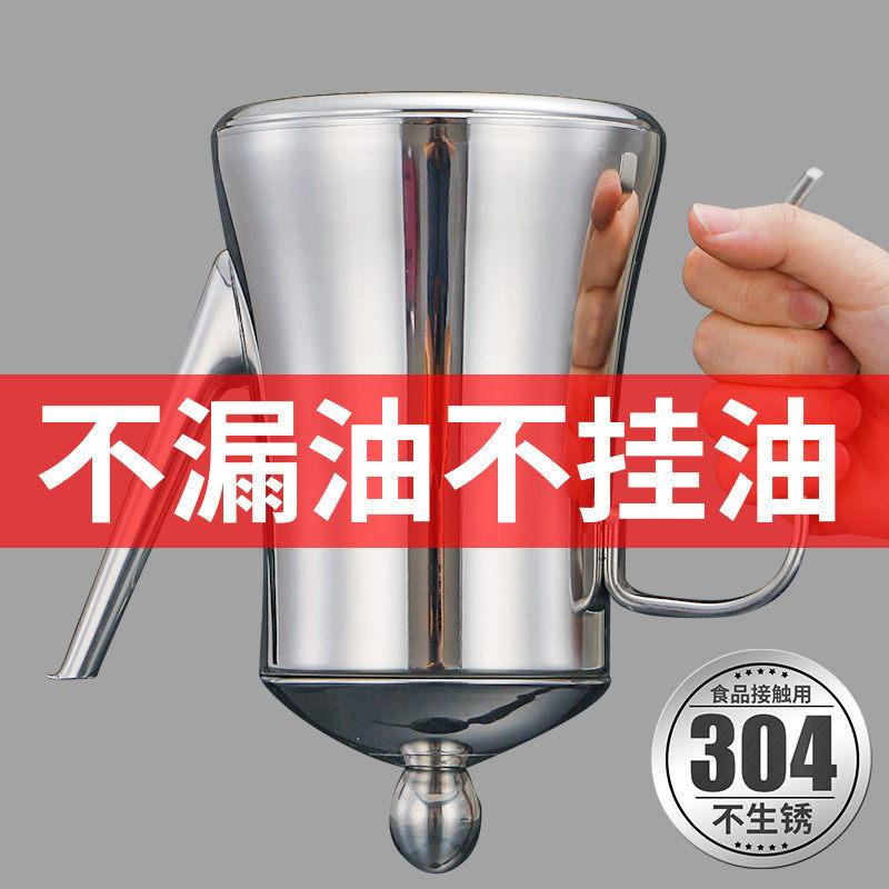 304不锈钢用过滤油壶防漏厨房用品大容量滤油罐壶带滤网小油瓶