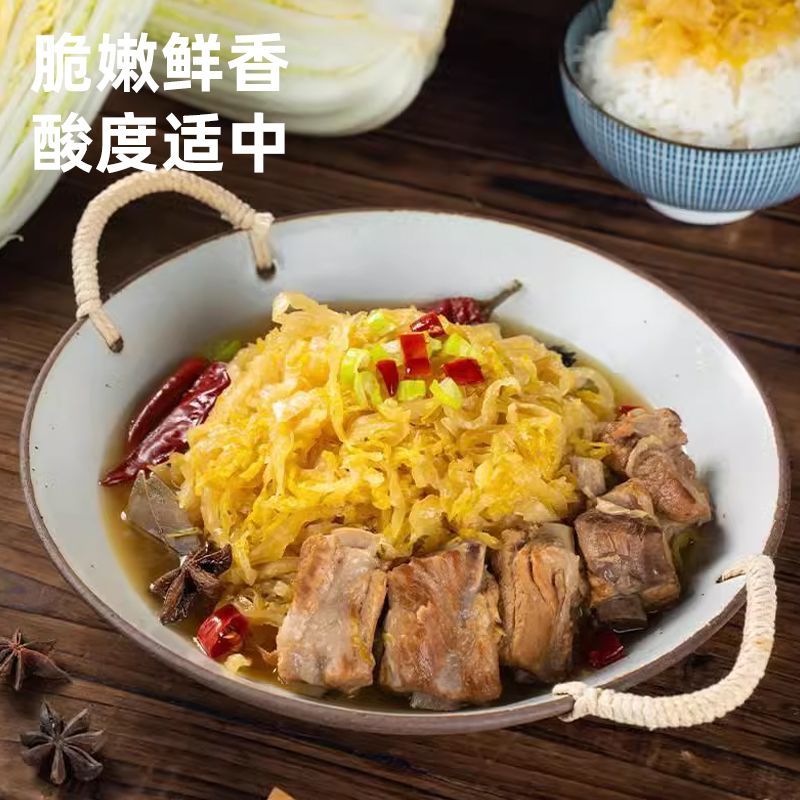 新货正宗东北酸菜黑龙江大缸腌制酸白菜腌制酸菜丝大白菜腌制家用