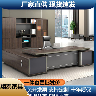 老板桌椅简约现代新中式办公桌椅柜组合大班台总裁主管办公室家具