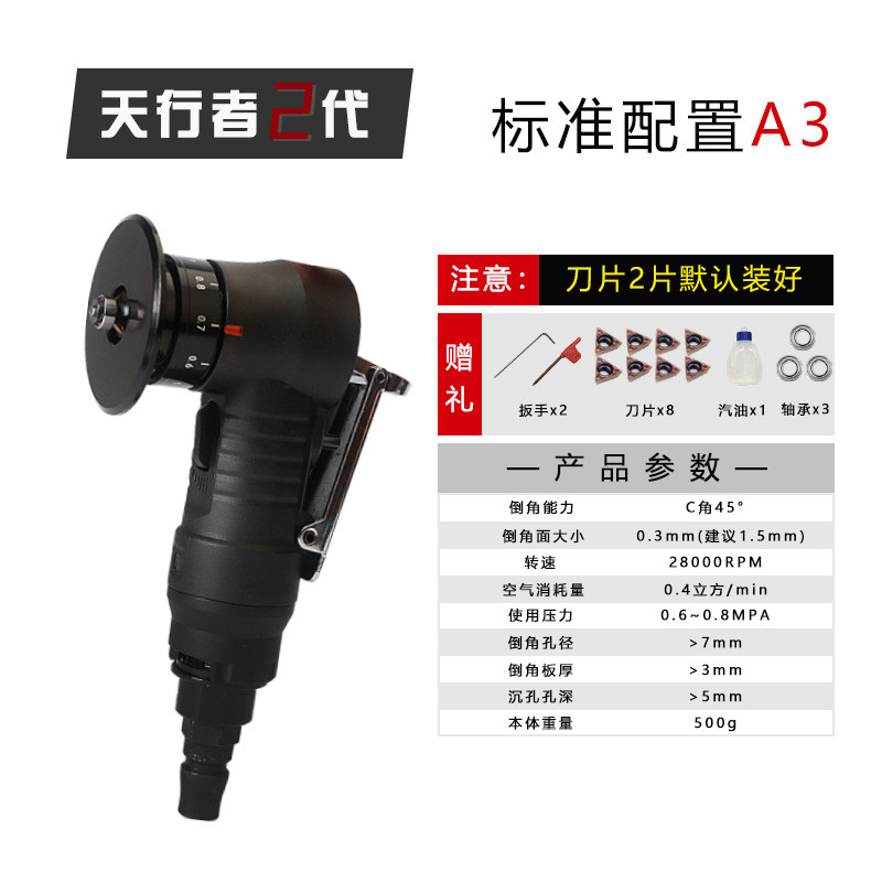 台星智造气动倒角机手持小型修边去毛刺金属r角圆弧内孔倒角
