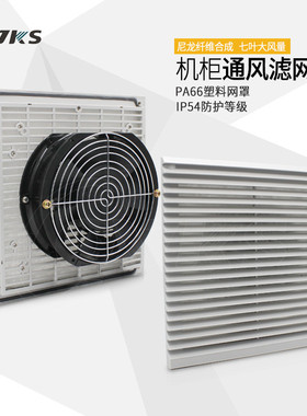 QVKS康双FU9805C.230电控柜风扇工业散热风扇220v