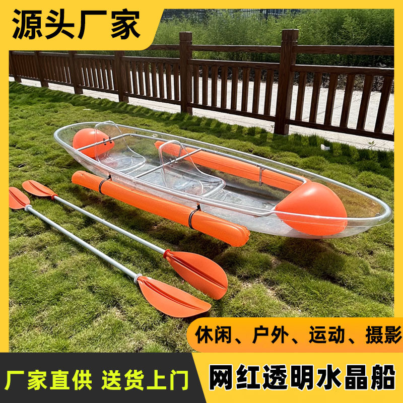热销沃浪沃浪厂家直供pc透明船隐形看不见的kakay水上休闲游玩设