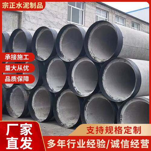 钢筋混凝土顶管预制平口承插口混凝土企涵管水泥管口管排水管