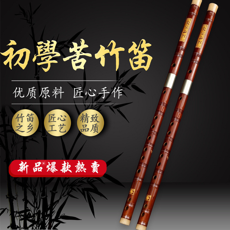 双插笛子白铜专业二节苦竹笛名家精制初学演奏成人学生笛厂家直供