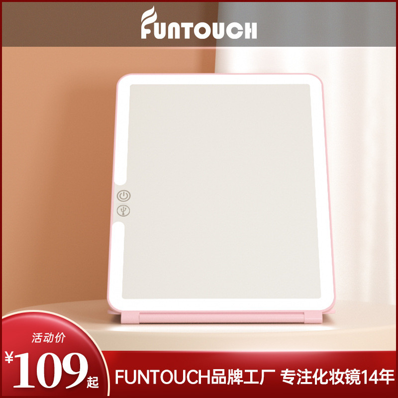 FUNTOUCH化妝鏡led可折疊隨身便攜可立臺(tái)式桌面美妝鏡帶燈補(bǔ)光鏡