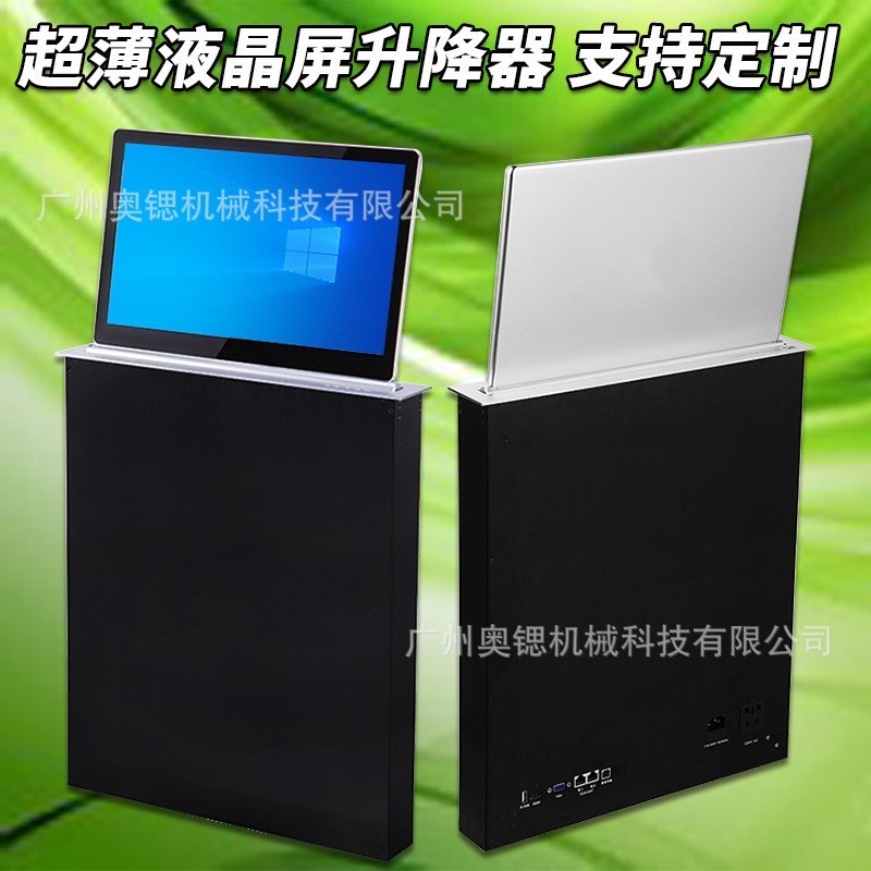 21.5寸超薄液晶屏升降器无纸化会议铝合金一体机显示屏升降式支架