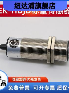 蒂升电梯称重探头EK-HDJD电梯称重传感器LMS1-X1磁铁 适用于蒂森