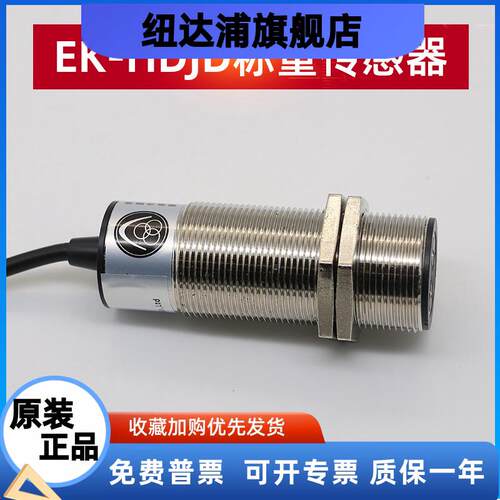 蒂升电梯称重探头EK-HDJD电梯称重传感器LMS1-X1磁铁 适用于蒂森