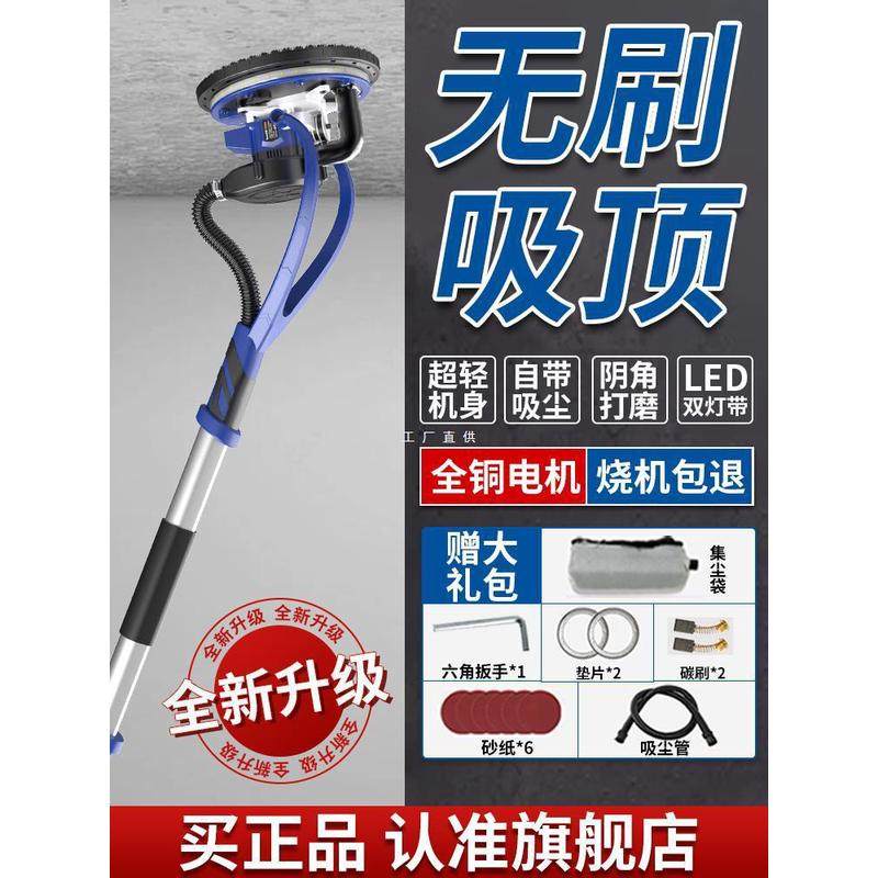 自吸无尘墙面打磨机墙壁腻子打磨机砂纸机无刷电动小型磨墙神器凌,五金/工具,硬度计,淘宝优惠券,粉丝福利购,淘宝优惠卷