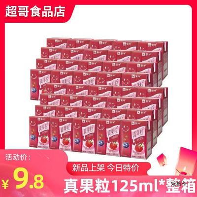 速发整箱蒙牛真果粒24盒装真果粒小盒装真果粒迷你装饮料早餐学生