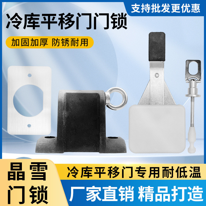 冷库平移门脱险链条外牙链条晶雪门锁老式挂锁推拉链冷库门配件