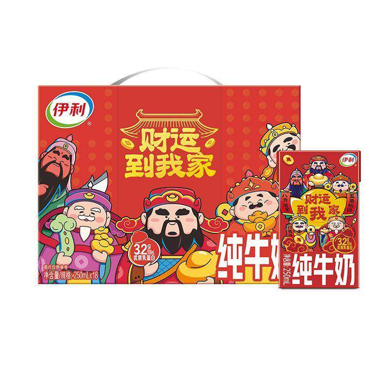 新货伊利财神装纯牛奶年货装250ml*18盒过年送礼全脂牛奶新财年