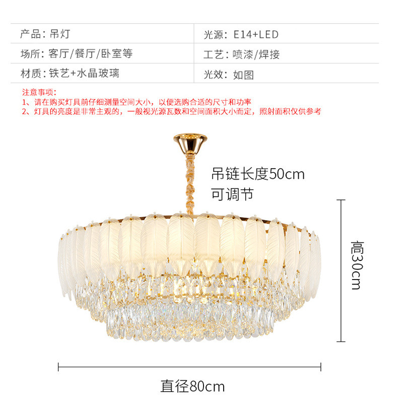 后现代水晶吊灯别墅客厅大气法式新款网红卧室灯羽毛圆形餐厅灯具