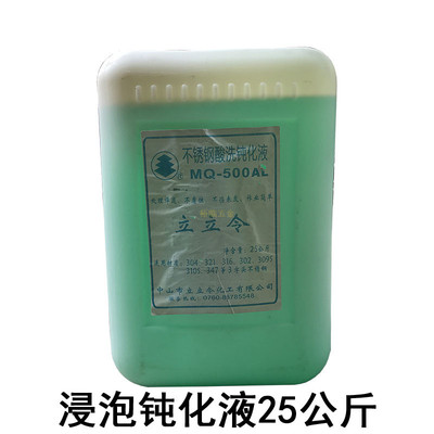 热销包邮渡边洗钢水立立令钝化膏不锈钢酸洗液焊道处理机用抛光液