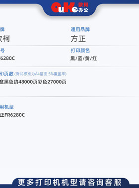 热销适用方正FT6280C粉盒FR6280C碳粉FounderFR6280C硒鼓FR6280C