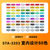 斯塔3203双头马克笔套装 彩笔油性学生速干室内设计美术画画笔批发