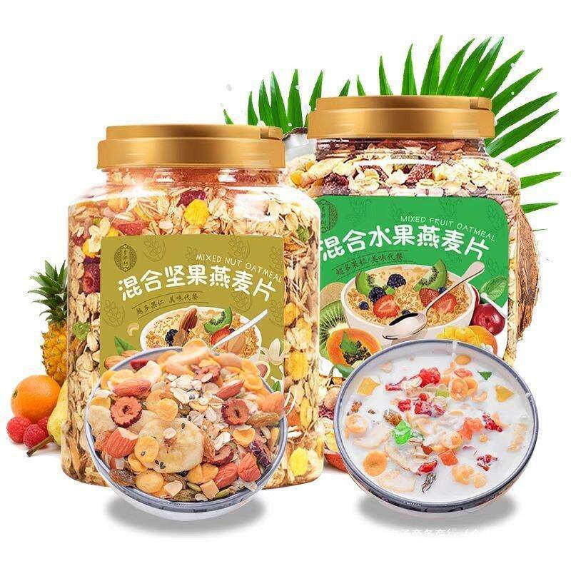 新货混合装水果燕麦片早餐即食轻食不屯肉早餐麦片冲饮脂坚果麦片